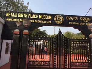 06otqhtmb2zf1fnlj4lhkpcmwl3e netaji birth place museum