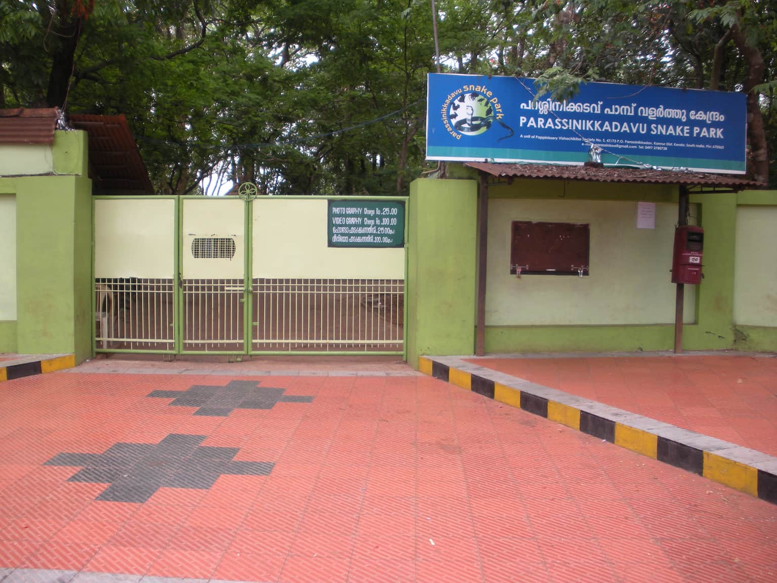 Explore Parassinikkadavu Snake Park