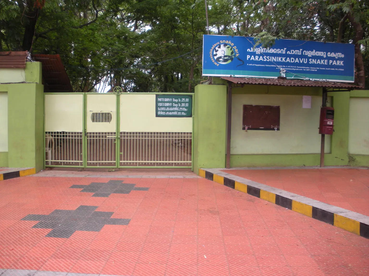 Explore Parassinikkadavu Snake Park