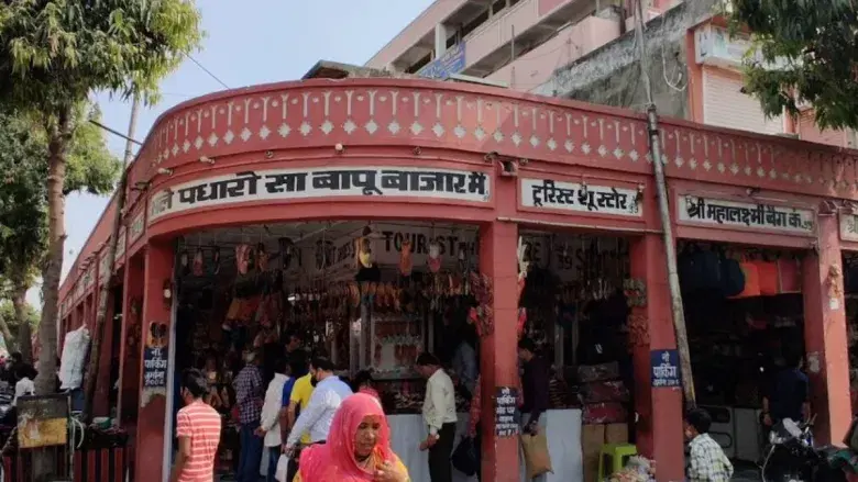 Bapu Bazaar
