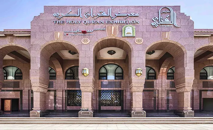 The Holy Quran Exhibition