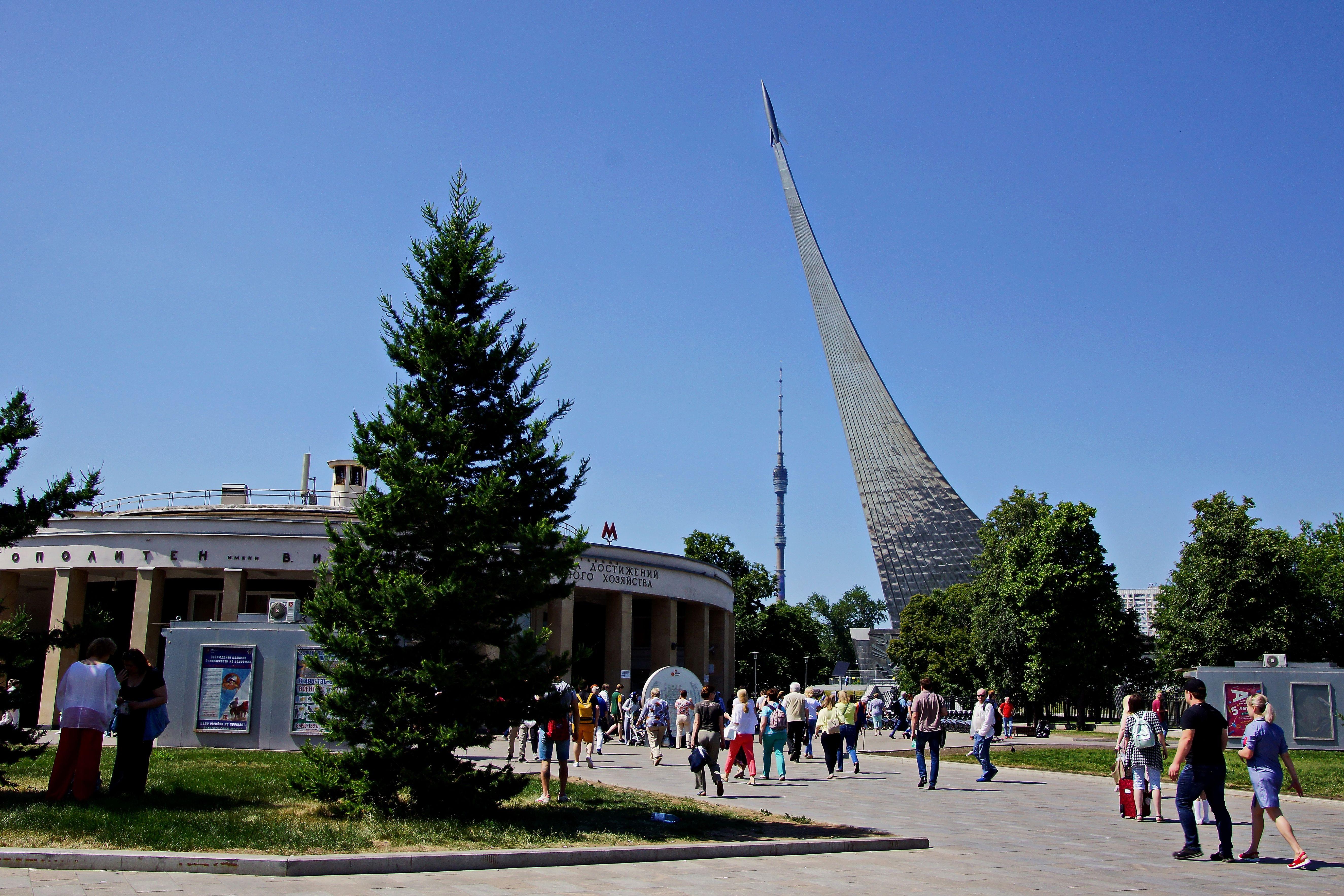 Museum of Cosmonautics