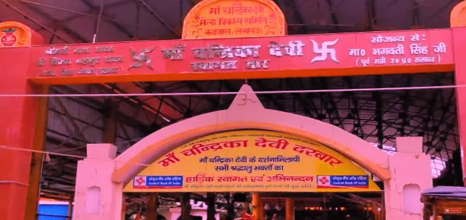 Chandrika Devi Temple, <em>Lucknow</em>