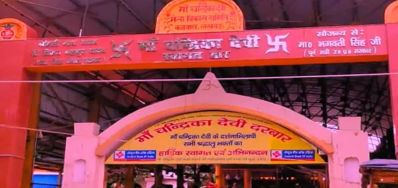 Chandrika Devi Temple