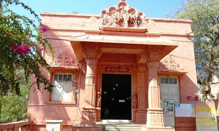 Gita Temple
