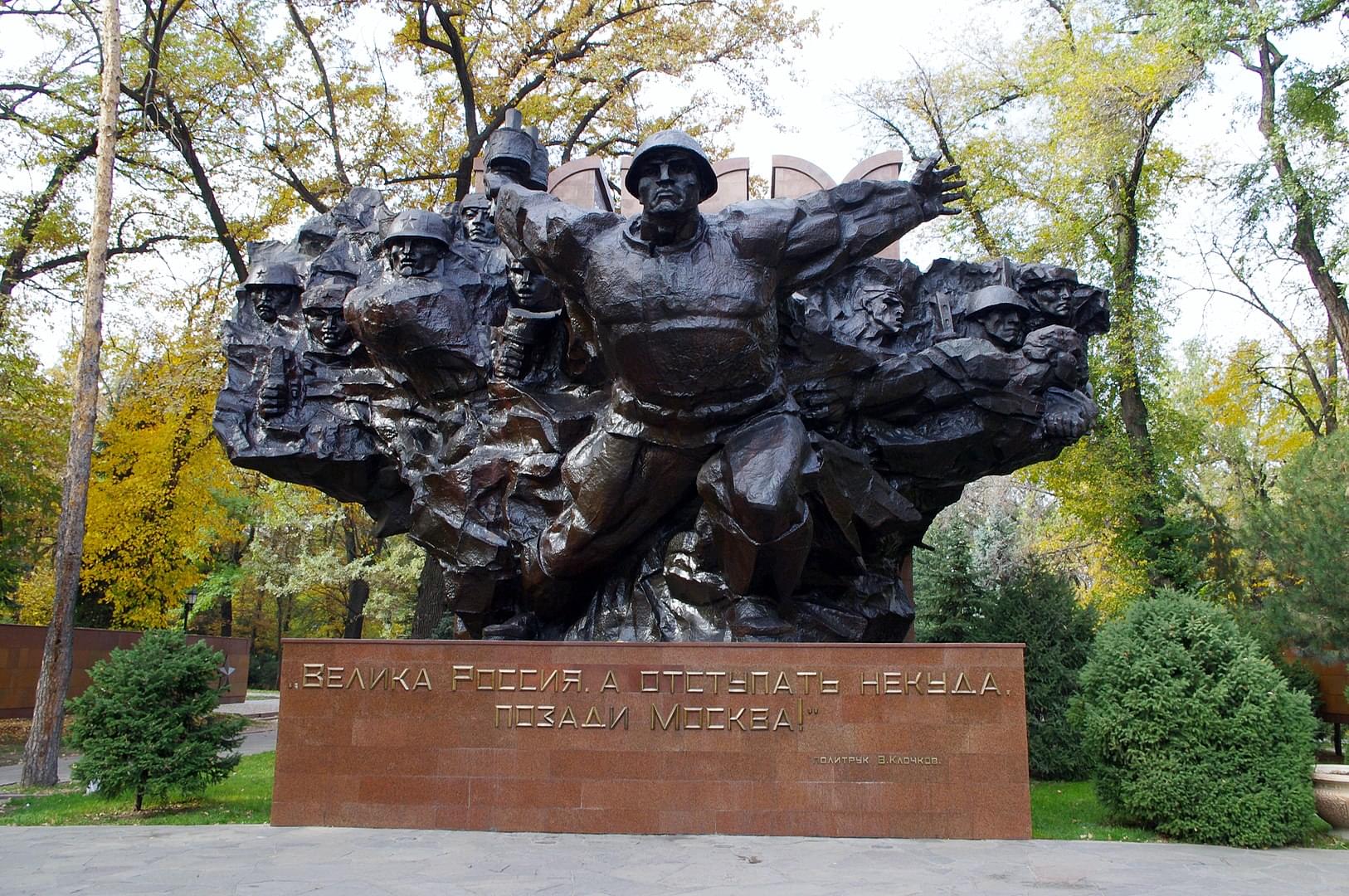 Head to the Monument of Panfilov's 28 Guardsmen