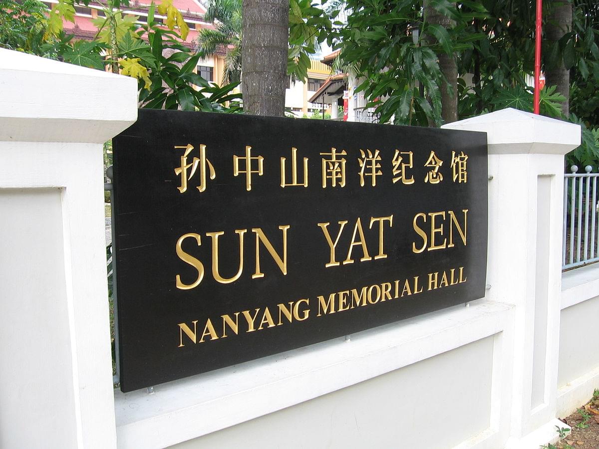 Visit the amazing Sun Yat Sen Nanyang Memorial Hall