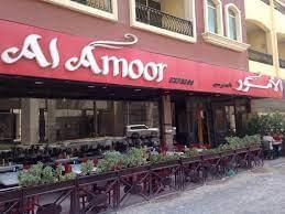 Al Amoor