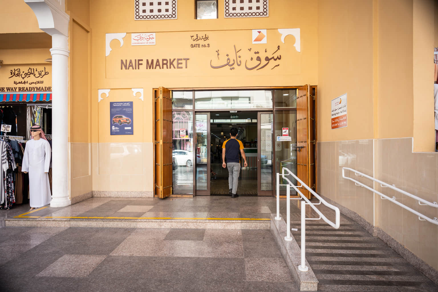 Naif Souk