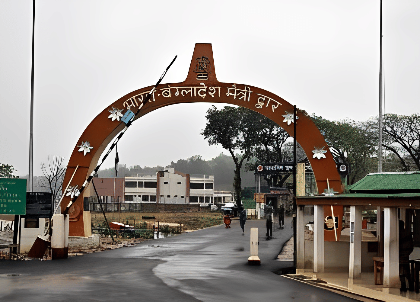 India-Bangladesh Friendship Gate