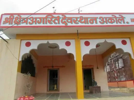 Agastya Rishi Ashram