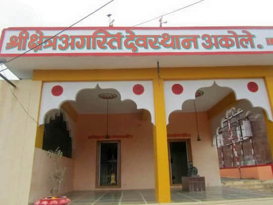 Agastya Rishi Ashram, <em>Bhandardara</em>