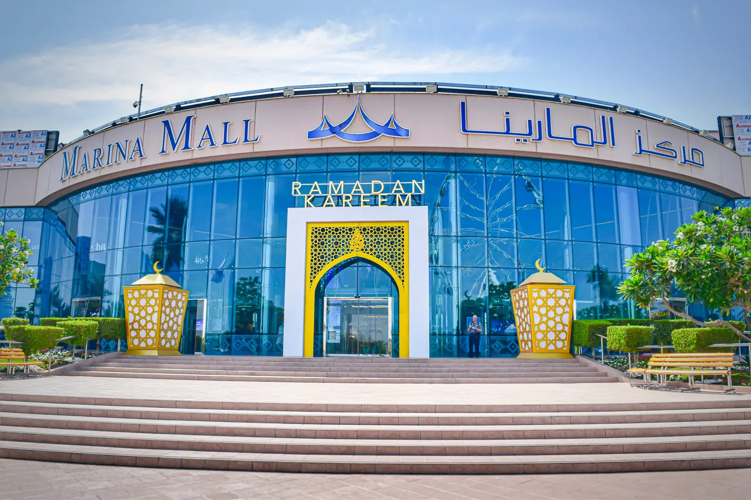 Marina Mall