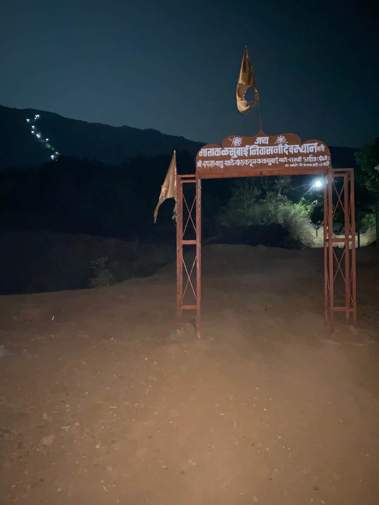 Photo from Anil Magdum's trip