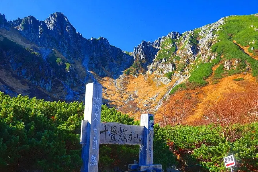 Admire the Beauty of Senjojiki Cirque