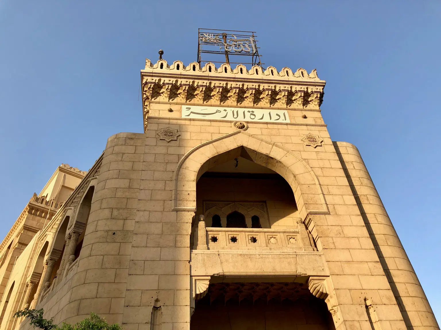 Al Azhar University
