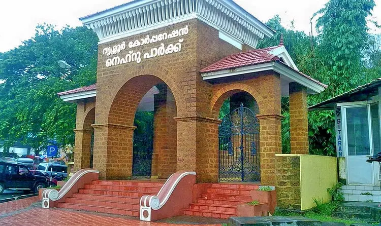 Nehru Park