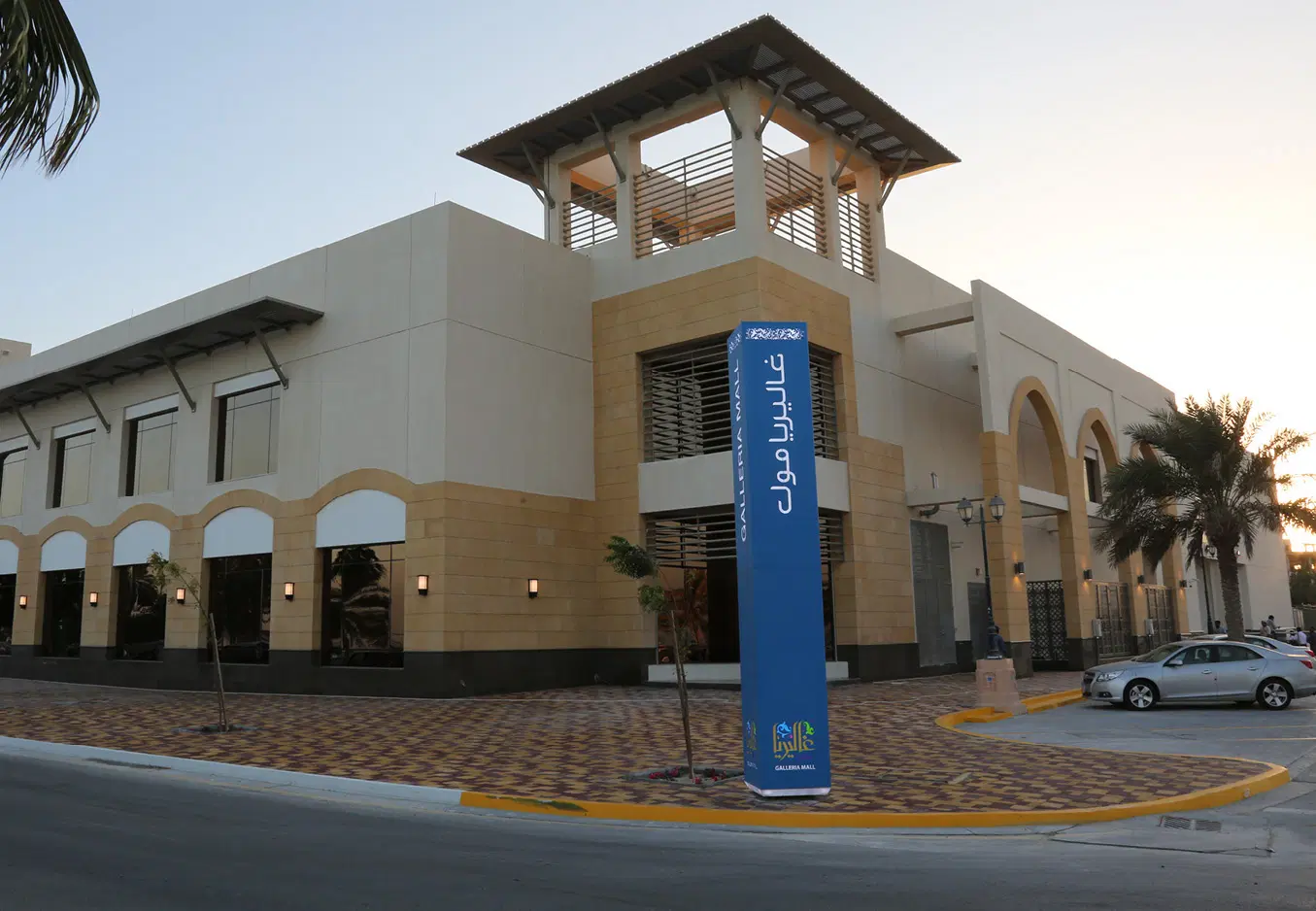 Galleria Mall
