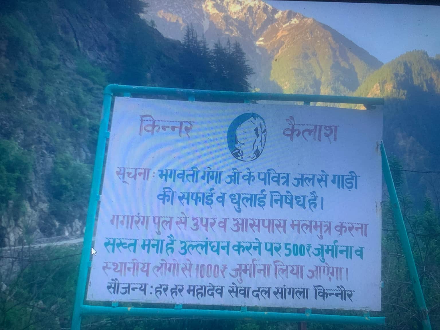 Photo from Paresh Rane's trip