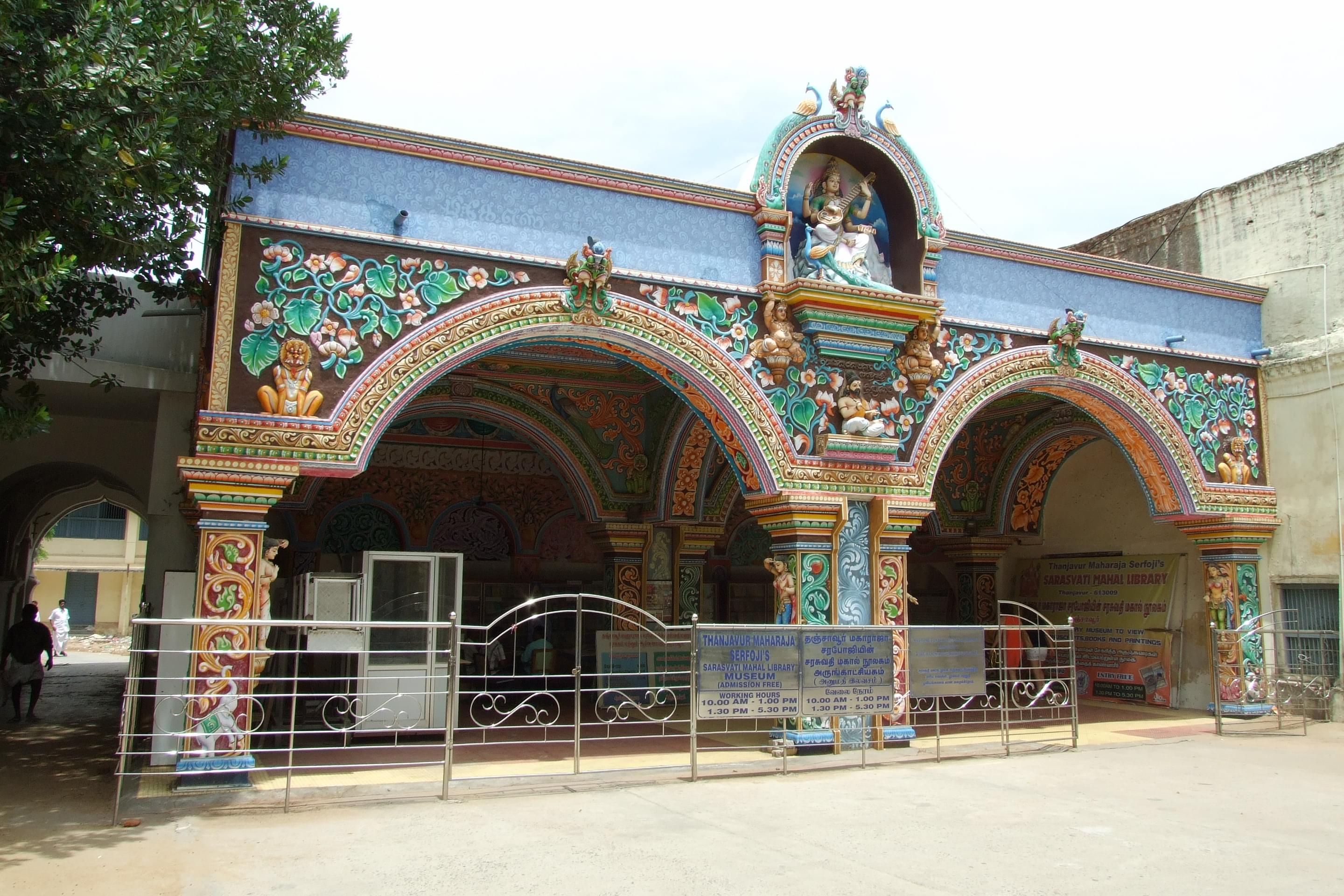 Saraswathi Mahal Library Overview