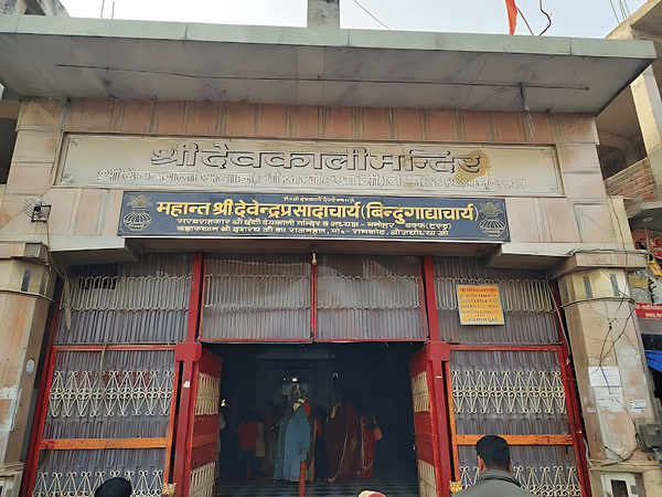 Chhoti Devkali Mandir