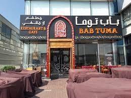 Bab Tuma Restaurant