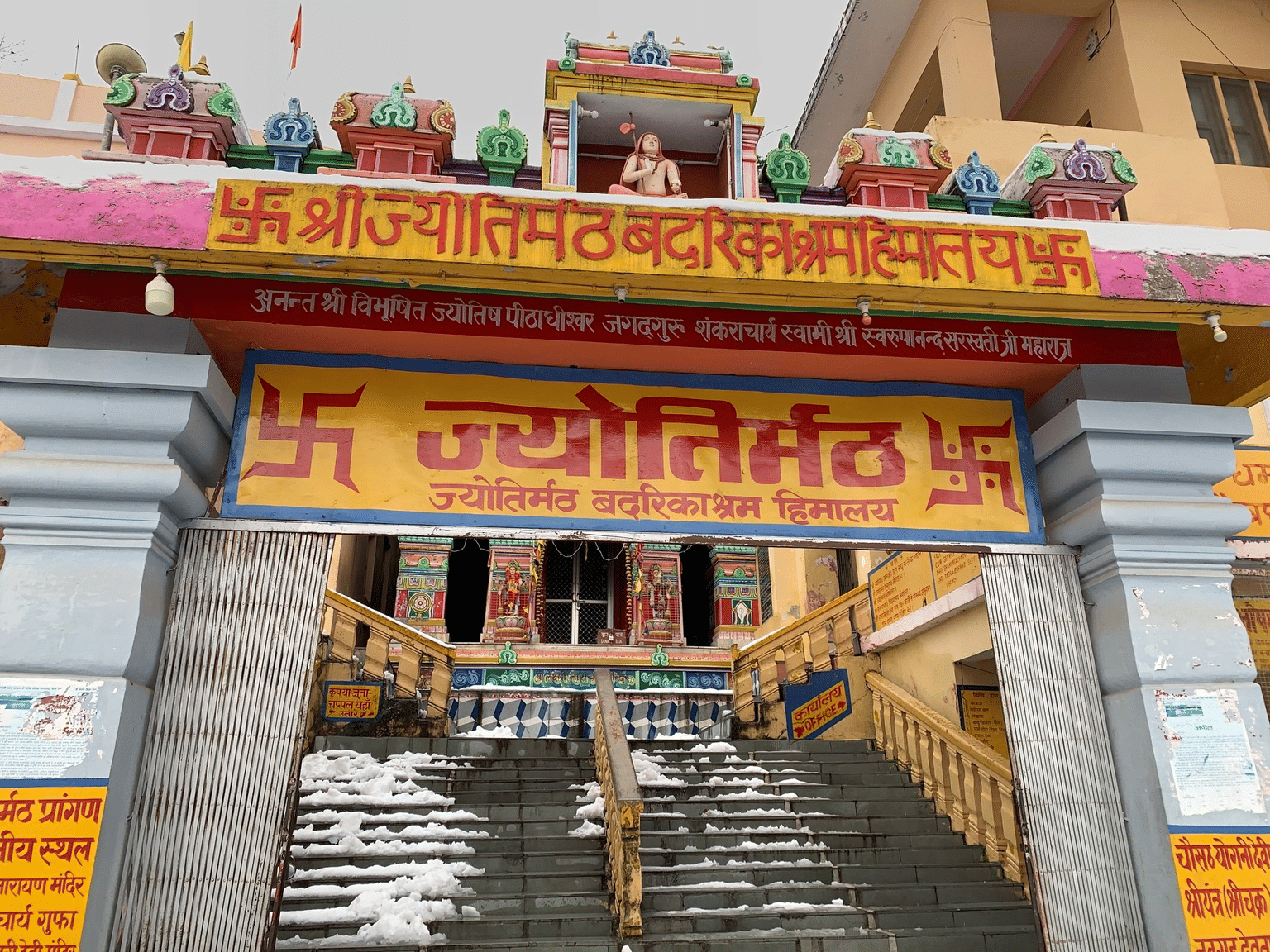 Shri Shankracharya Math