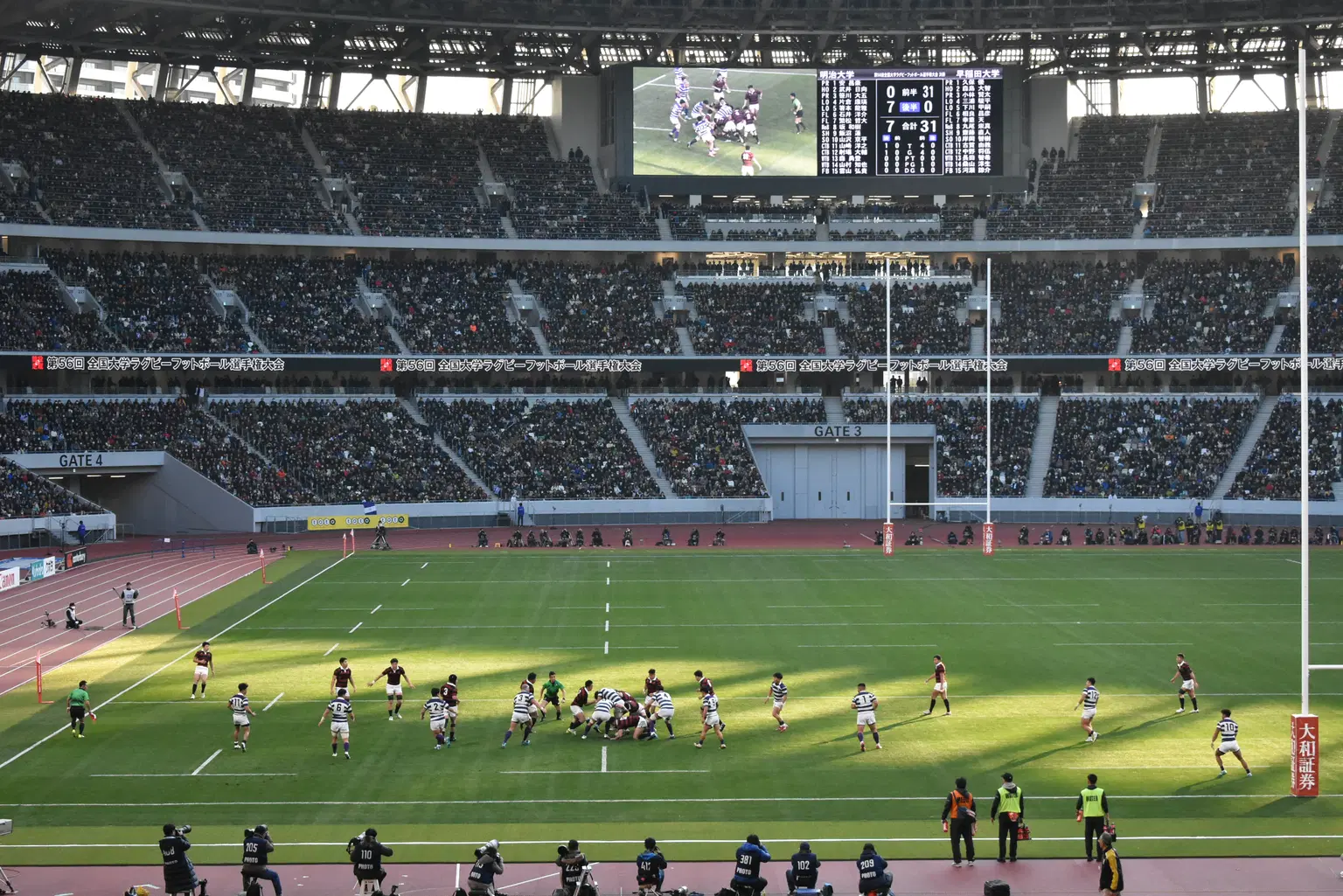 Japan National Stadium