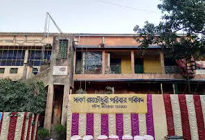Sabarna Sangrahashala