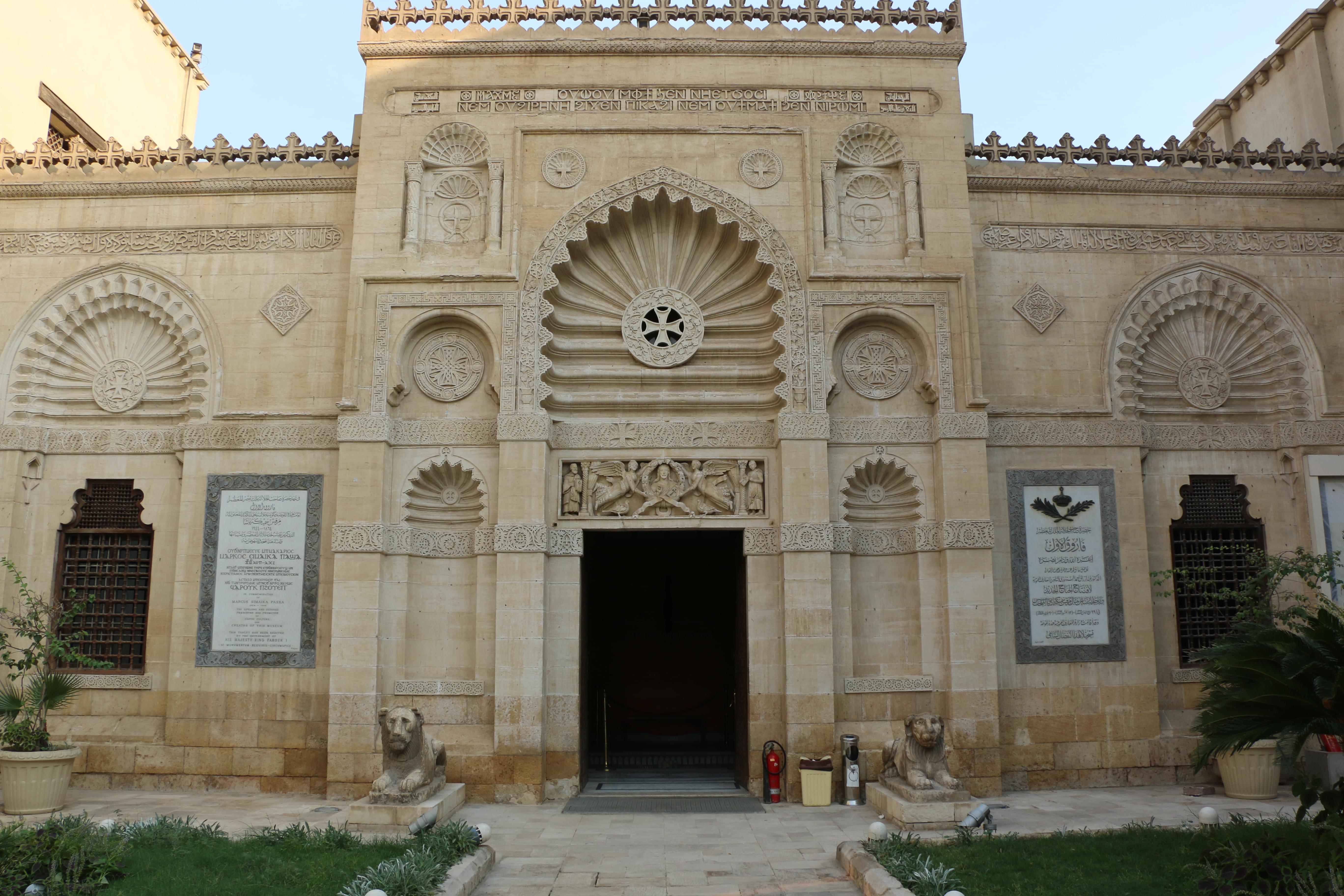Visit the Coptic Museum