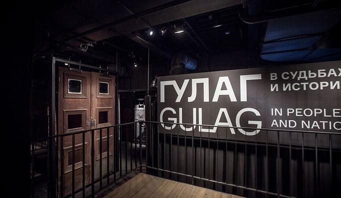 GULAG History Museum