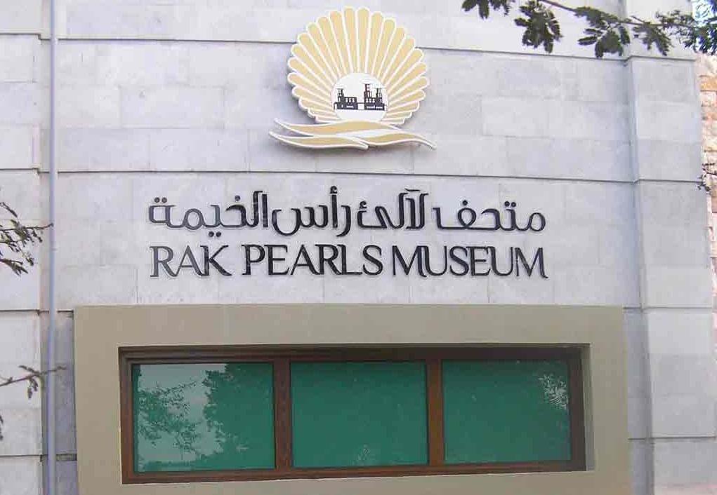 Ras Al Khaimah Pearl Museum Overview