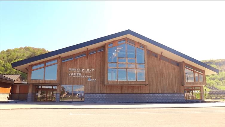 Toyako Volcano Science Museum