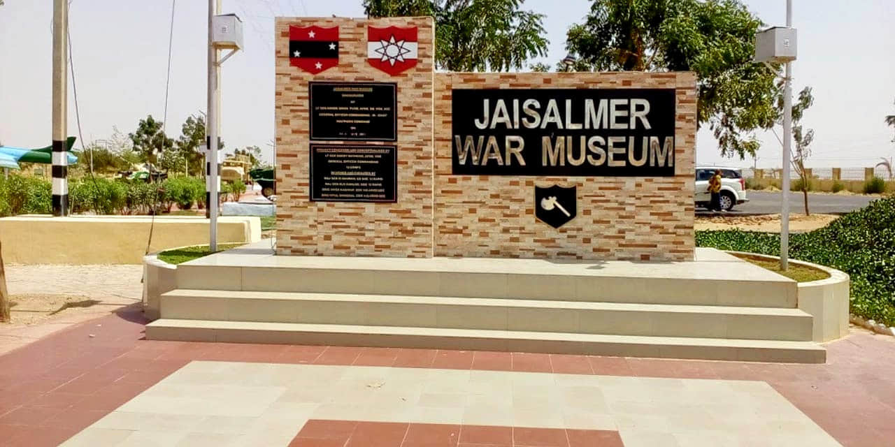Jaisalmer War Museum, <em>Jaisalmer</em>
