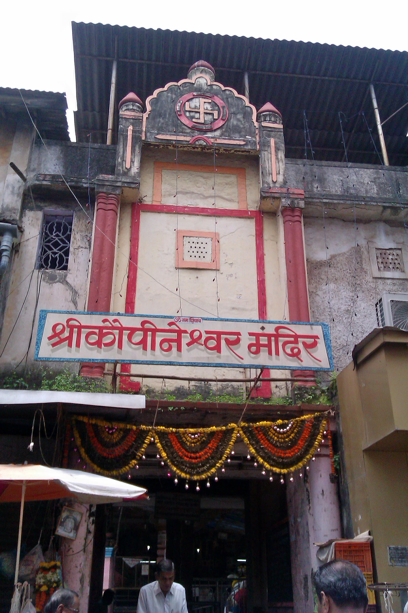 Shree Kopineshwar Temple