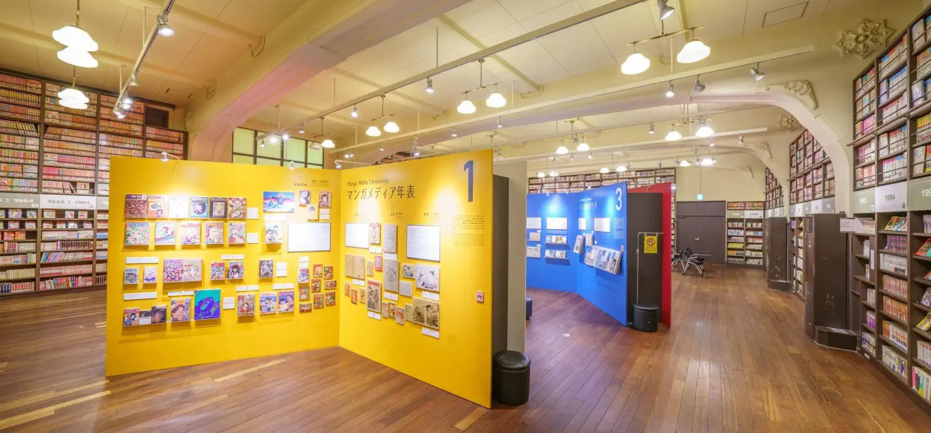 Kyoto International Manga Museum