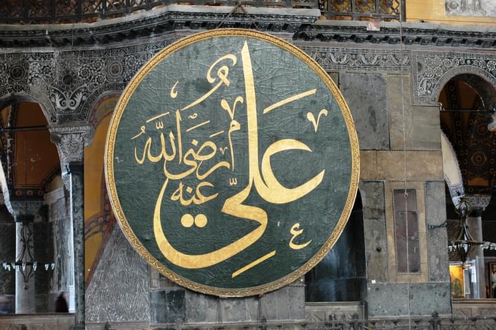 Calligraphy in Hagia Sophia Interiors