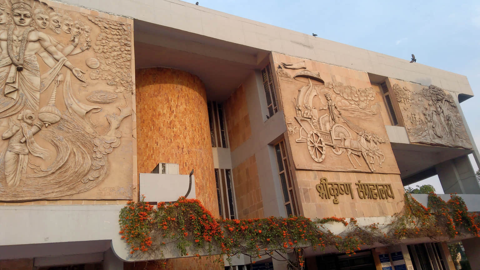 Srikrishna Museum, <em>Kurukshetra</em>