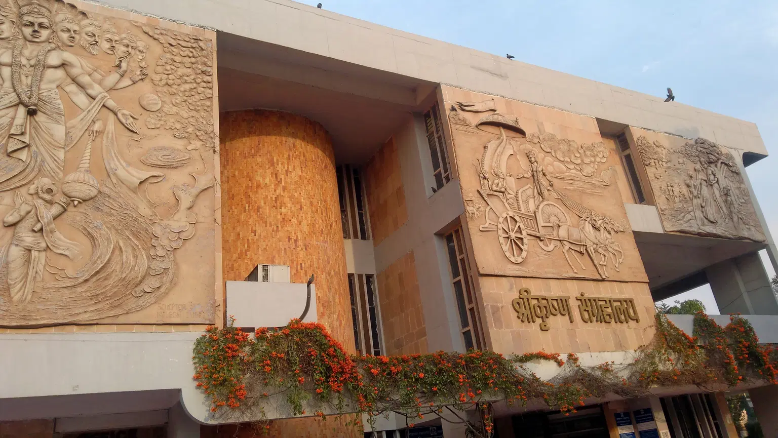 Srikrishna Museum