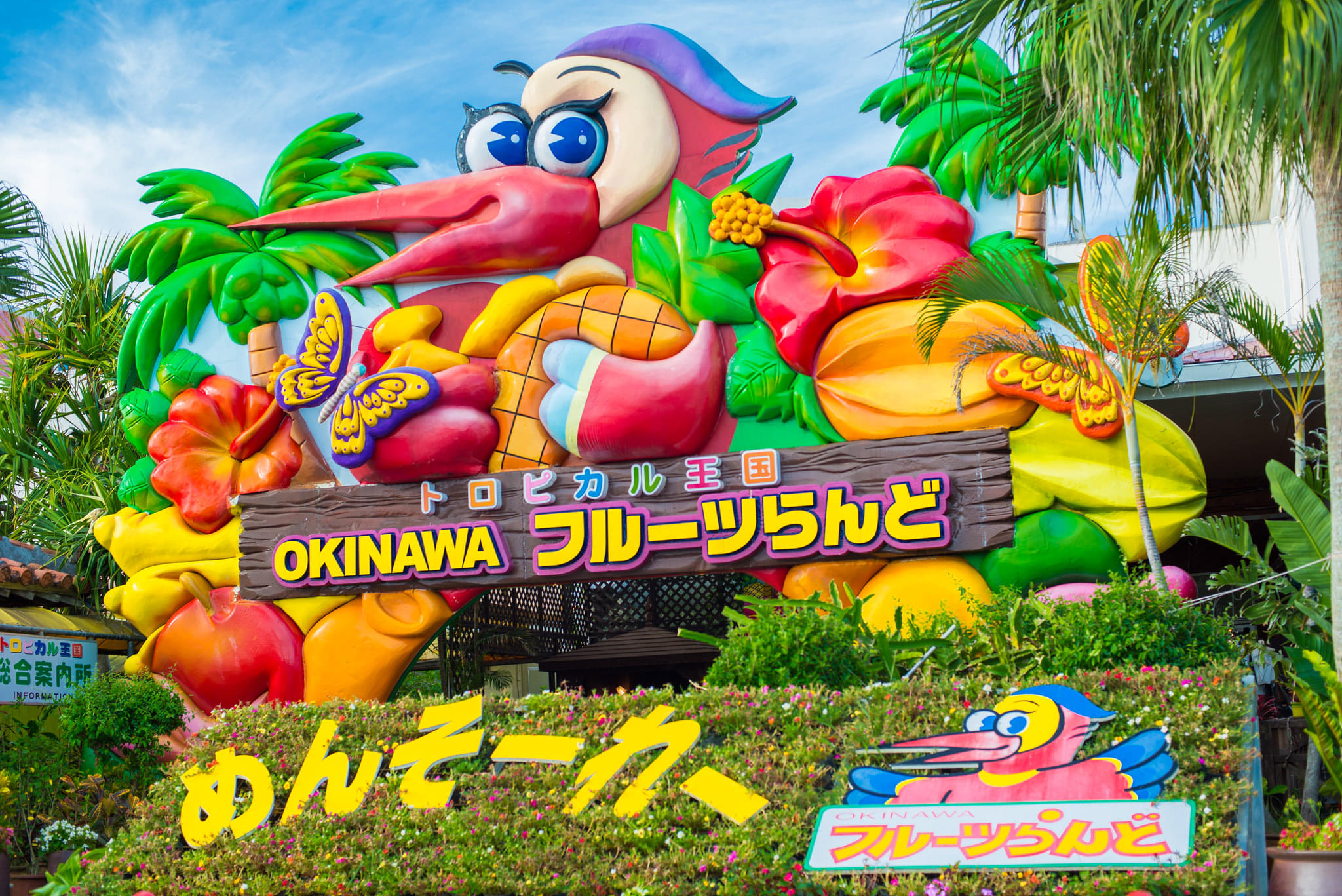 Okinawa Fruits Land