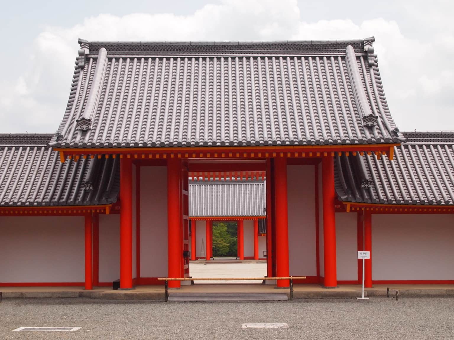 Kyoto Imperial Palace, <em>Kyoto</em>