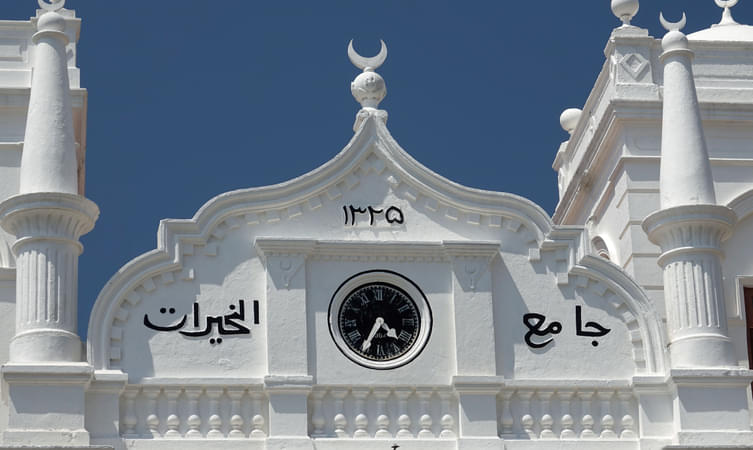 Meera Mosque